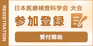 参加登録
