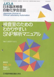 書籍販売 | 日本医療検査科学会