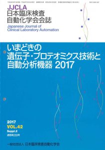 書籍販売 | 日本医療検査科学会